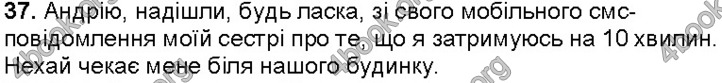 Решебник Українська мова 5 клас Заболотний. ГДЗ