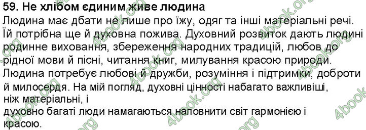 Решебник Українська мова 5 клас Заболотний. ГДЗ