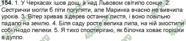 Решебник Українська мова 5 клас Заболотний. ГДЗ