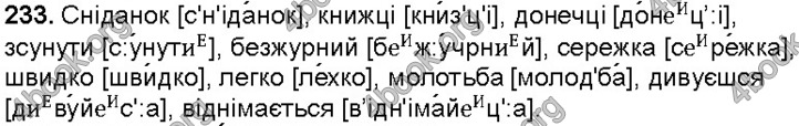 Решебник Українська мова 5 клас Заболотний. ГДЗ