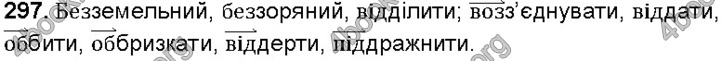 Решебник Українська мова 5 клас Заболотний. ГДЗ