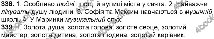 Решебник Українська мова 5 клас Заболотний. ГДЗ