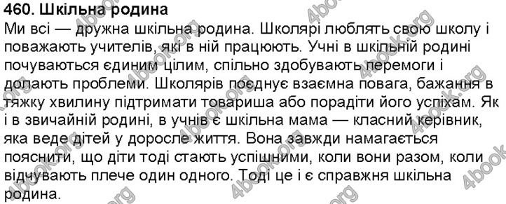 Решебник Українська мова 5 клас Заболотний. ГДЗ