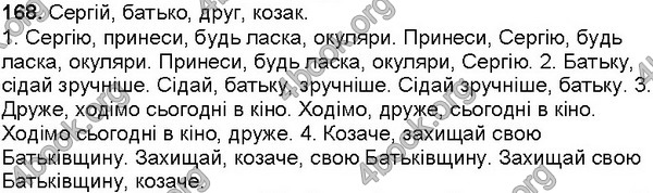 ГДЗ (ответы, решебник) Українська мова 5 клас Єрмоленко