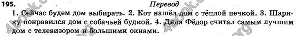 Ответы Русский язык 5 класс Рудяков (Укр.). ГДЗ