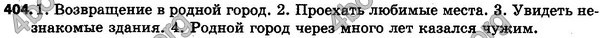 Ответы Русский язык 5 класс Рудяков (Укр.). ГДЗ