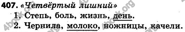 Ответы Русский язык 5 класс Рудяков (Укр.). ГДЗ