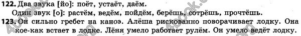 Решебник Русский язык 5 класс Корсаков. ГДЗ