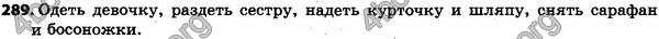 Решебник Русский язык 5 класс Корсаков. ГДЗ