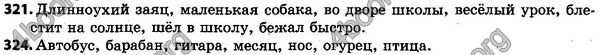 Решебник Русский язык 5 класс Корсаков. ГДЗ