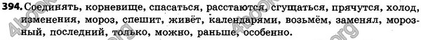 Решебник Русский язык 5 класс Корсаков. ГДЗ