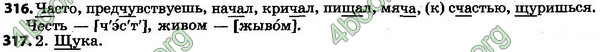 Решебник Русский язык 5 класс Полякова. ГДЗ