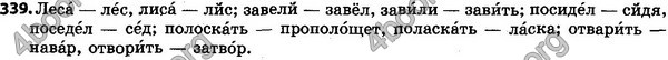 Решебник Русский язык 5 класс Полякова. ГДЗ