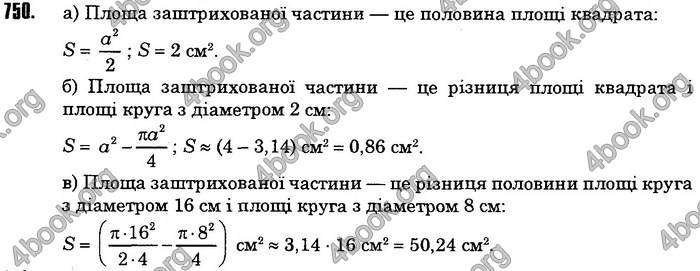 Математика 6 клас Мерзляк. ГДЗ