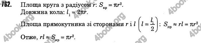 Математика 6 клас Мерзляк. ГДЗ