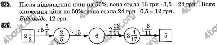 Математика 6 клас Мерзляк. ГДЗ