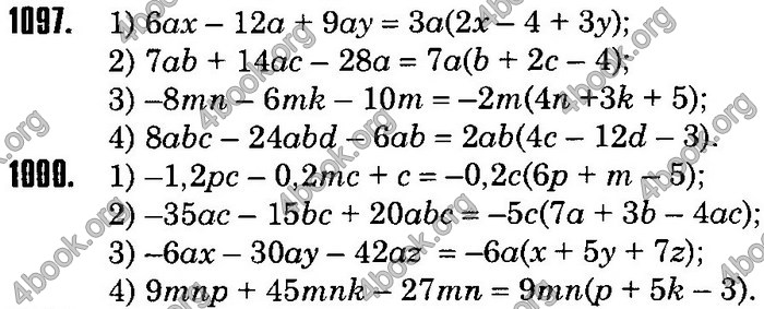Математика 6 клас Мерзляк. ГДЗ