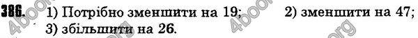 Решебник Математика 5 клас Мерзляк. ГДЗ 2013