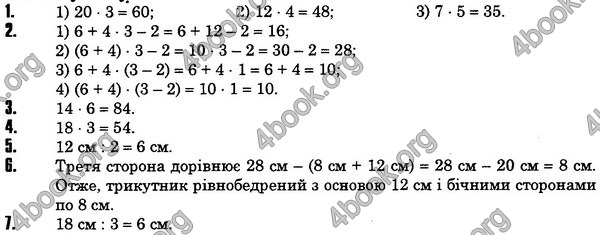 Решебник Математика 5 клас Мерзляк. ГДЗ 2013