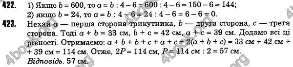 Решебник Математика 5 клас Мерзляк. ГДЗ 2013