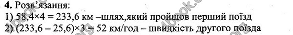 Решебник Збірник Математика 5 клас Мерзляк 2018. ГДЗ