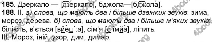 Решебник Українська мова 5 клас Заболотний. ГДЗ