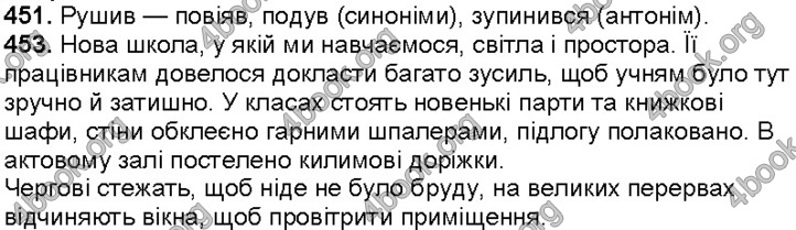 Решебник Українська мова 5 клас Заболотний. ГДЗ