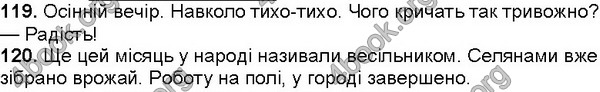 ГДЗ Українська мова 5 клас Єрмоленко