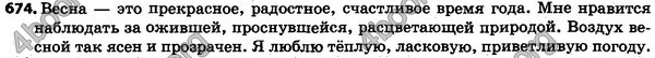 Ответы Русский язык 5 класс Рудяков (Укр.). ГДЗ