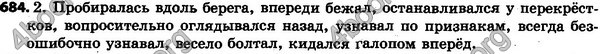 Ответы Русский язык 5 класс Рудяков (Укр.). ГДЗ