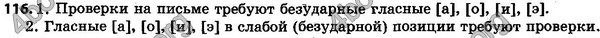 Ответы Русский язык 5 класс Рудяков (Укр.). ГДЗ