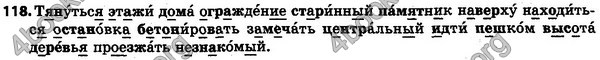 Ответы Русский язык 5 класс Рудяков (Укр.). ГДЗ