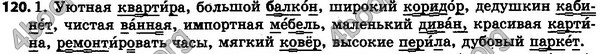 Ответы Русский язык 5 класс Рудяков (Укр.). ГДЗ