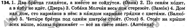 Ответы Русский язык 5 класс Рудяков (Укр.). ГДЗ