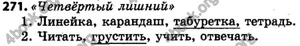 Ответы Русский язык 5 класс Рудяков (Укр.). ГДЗ