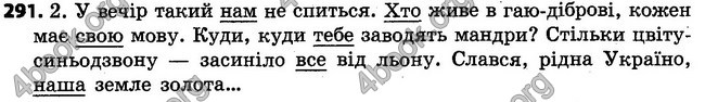 ГДЗ Українська мова 4 клас Варзацька