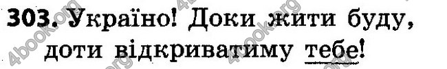 ГДЗ Українська мова 4 клас Варзацька