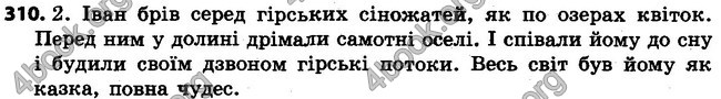 ГДЗ Українська мова 4 клас Варзацька