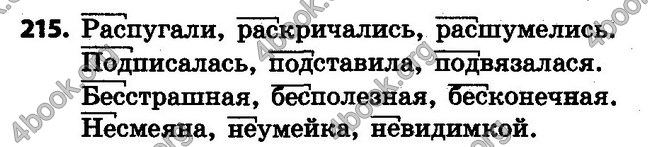 ГДЗ (Ответы, решебник) Русский язык 4 класс Лапшина
