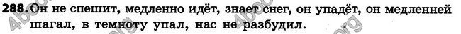 ГДЗ (Ответы) Русский язык 4 класс Самонова. Відповіді, решебник