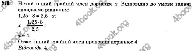 Відповіді Математика 6 клас Тарасенкова