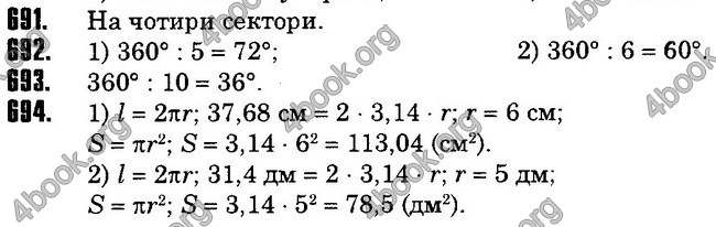 Відповіді Математика 6 клас Тарасенкова