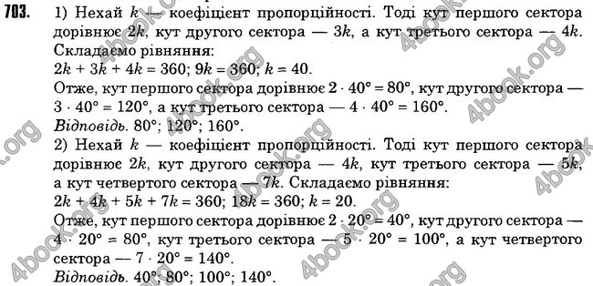 Відповіді Математика 6 клас Тарасенкова