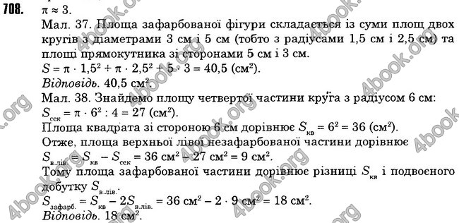 Відповіді Математика 6 клас Тарасенкова