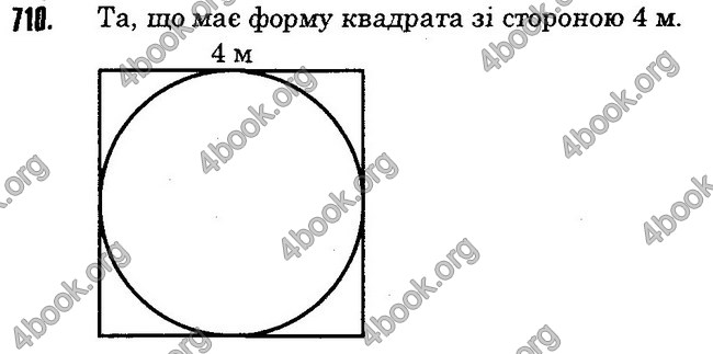 Відповіді Математика 6 клас Тарасенкова