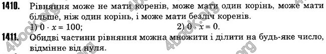 Відповіді Математика 6 клас Тарасенкова