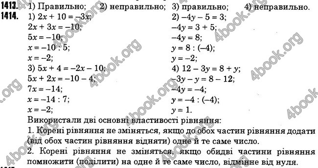 Відповіді Математика 6 клас Тарасенкова