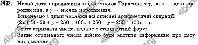 Відповіді Математика 6 клас Тарасенкова