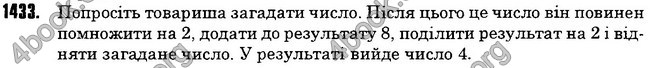 Відповіді Математика 6 клас Тарасенкова