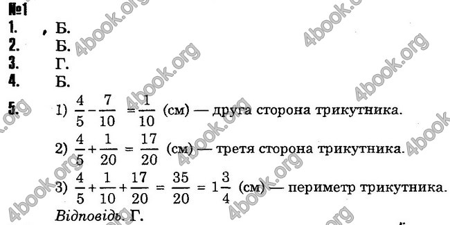 Відповіді Математика 6 клас Тарасенкова